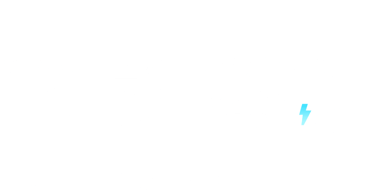 ZWSOFT 中望 | 联想开天，第五届中望杯工业软件大赛，中望3D悟空挑战赛，真场景 · 硬实力 · 敢挑战