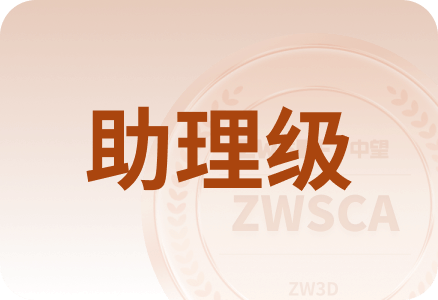 zw3dJunior
