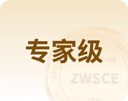 zw3dPro